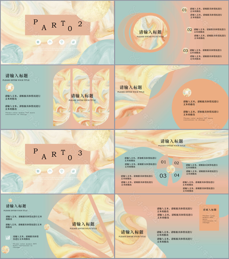 创意高端大理石纹理风商务汇报PPT素材no.2