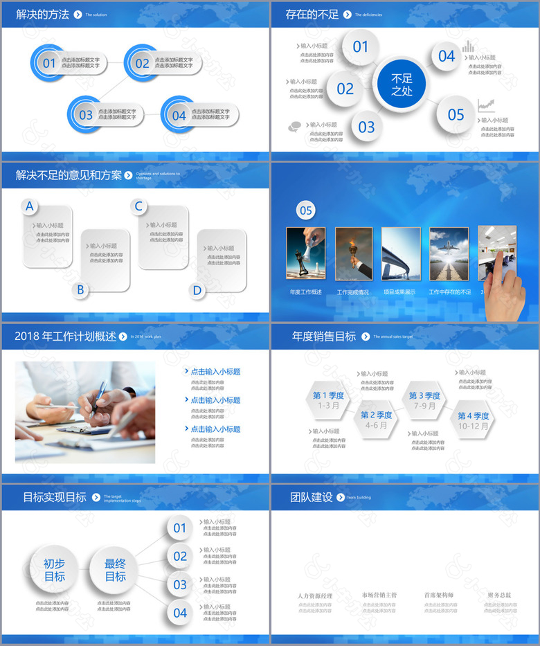 蓝色几何风工作总结汇报新计划PPT模板no.4
