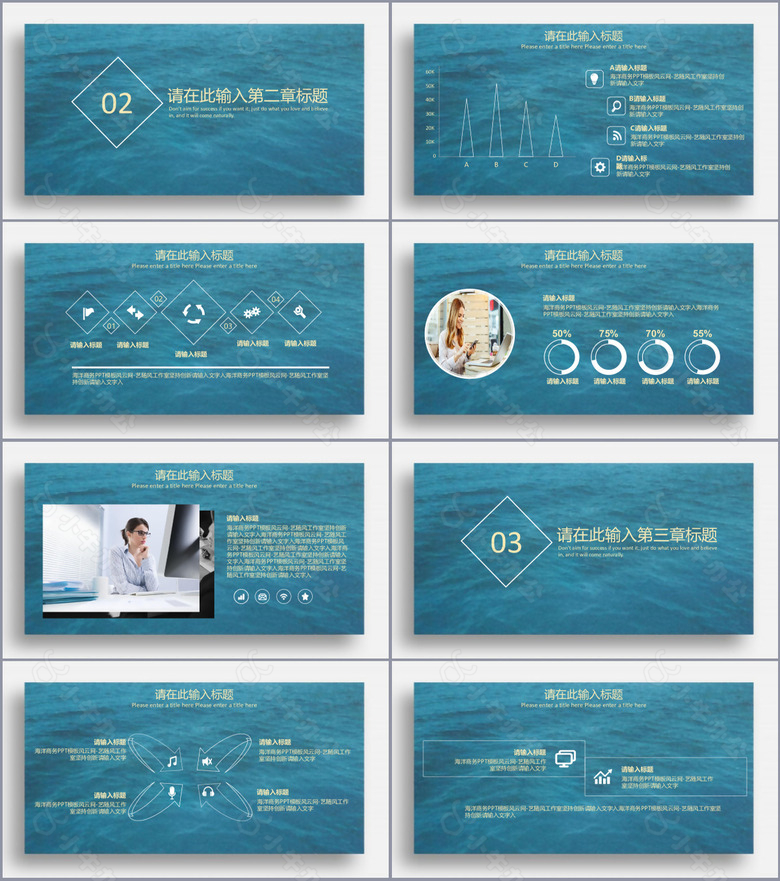 蓝色个性简约海洋风商务汇报PPT模板no.2