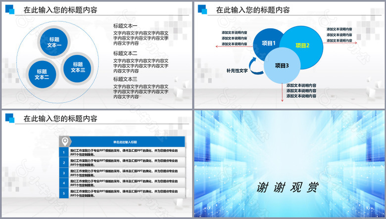 浅蓝实用科技感工作报告总结PPT模板no.5