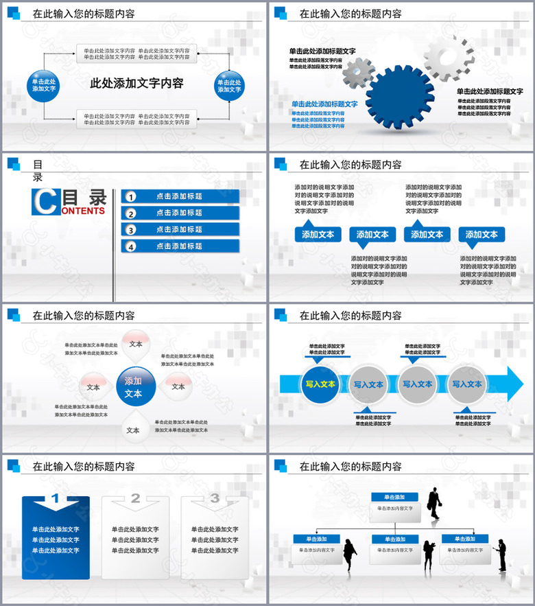 浅蓝实用科技感工作报告总结PPT模板no.2