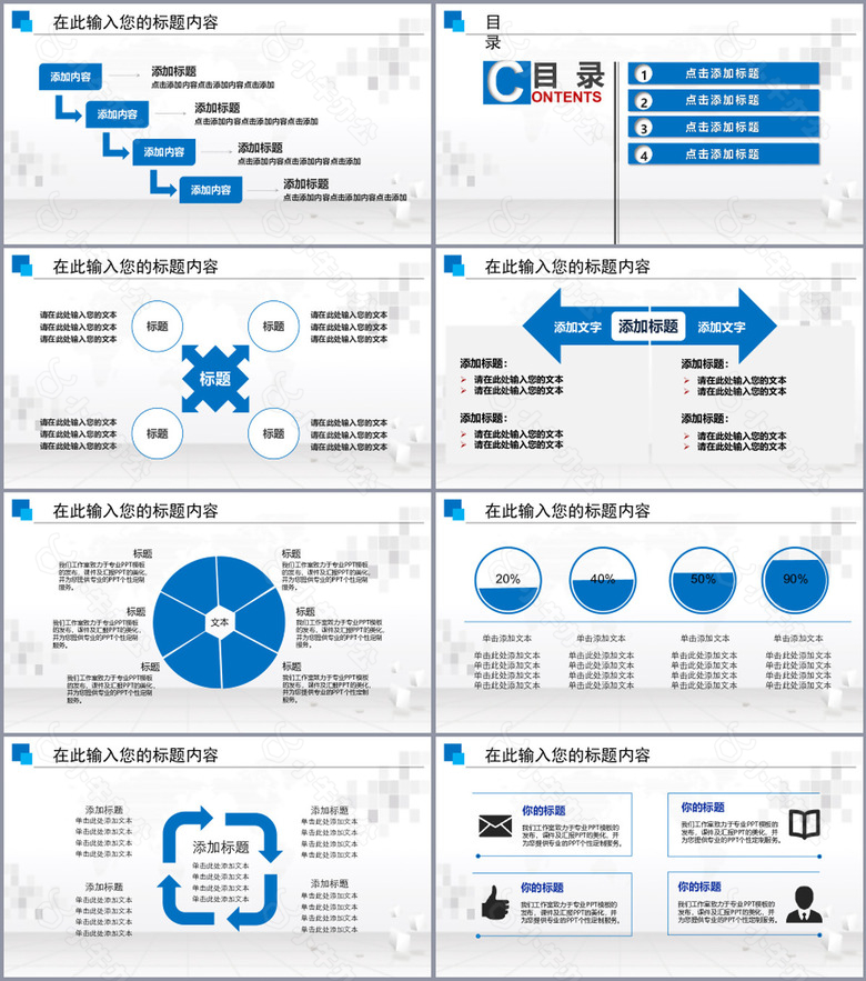 浅蓝实用科技感工作报告总结PPT模板no.4