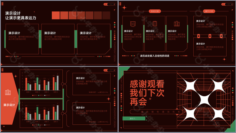 潮流双色暗系列工作汇报PPT模板no.3