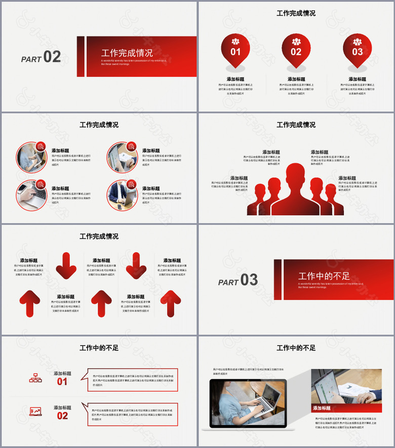 创意红丝绸销售业绩榜工作汇报PPT模板no.2