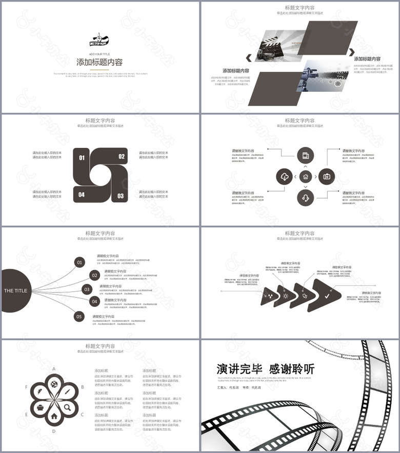 简约大气电影影视传媒工作汇报PPT模板no.4