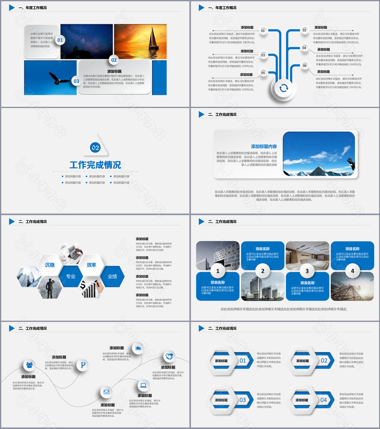 蓝色创意设计部新年工作计划PPT模板no.2