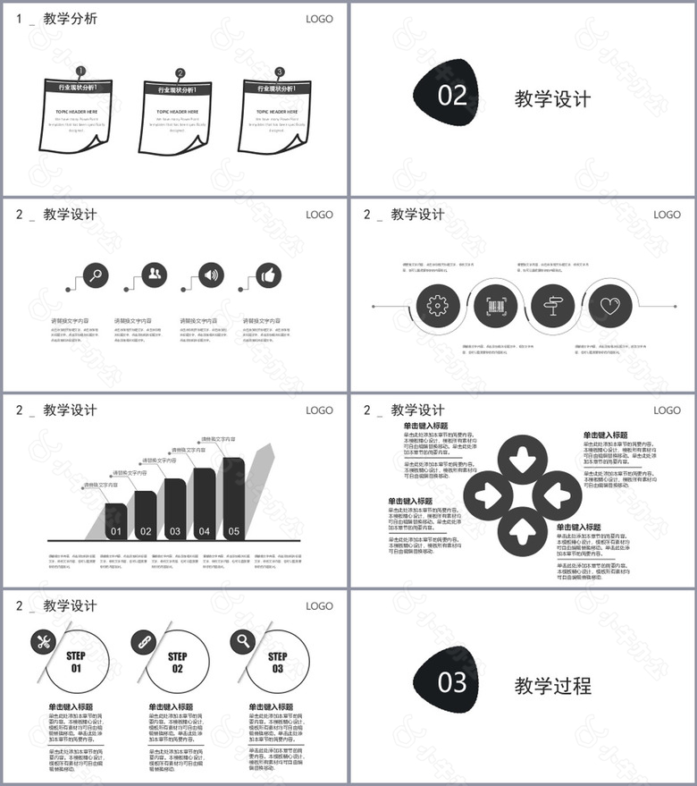 黑白简约风学术报告总结PPT模板no.2