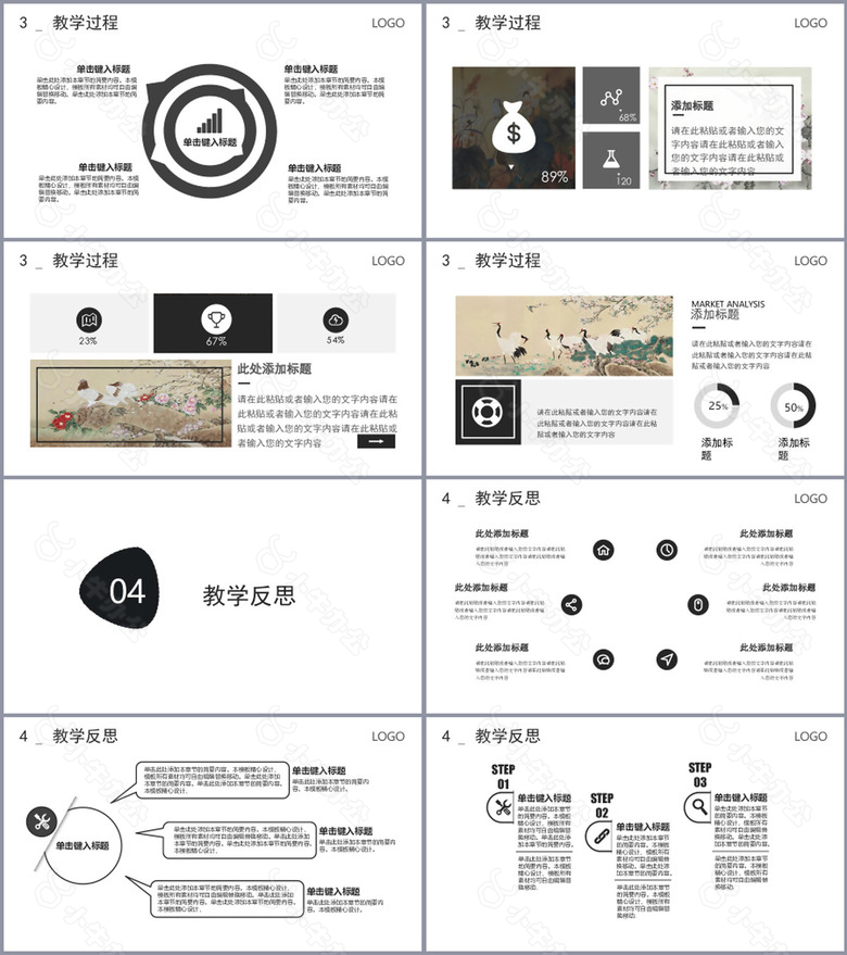 黑白简约风学术报告总结PPT模板no.3