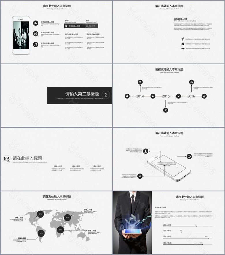 黑白极简商务工作汇报总结PPT模板no.2