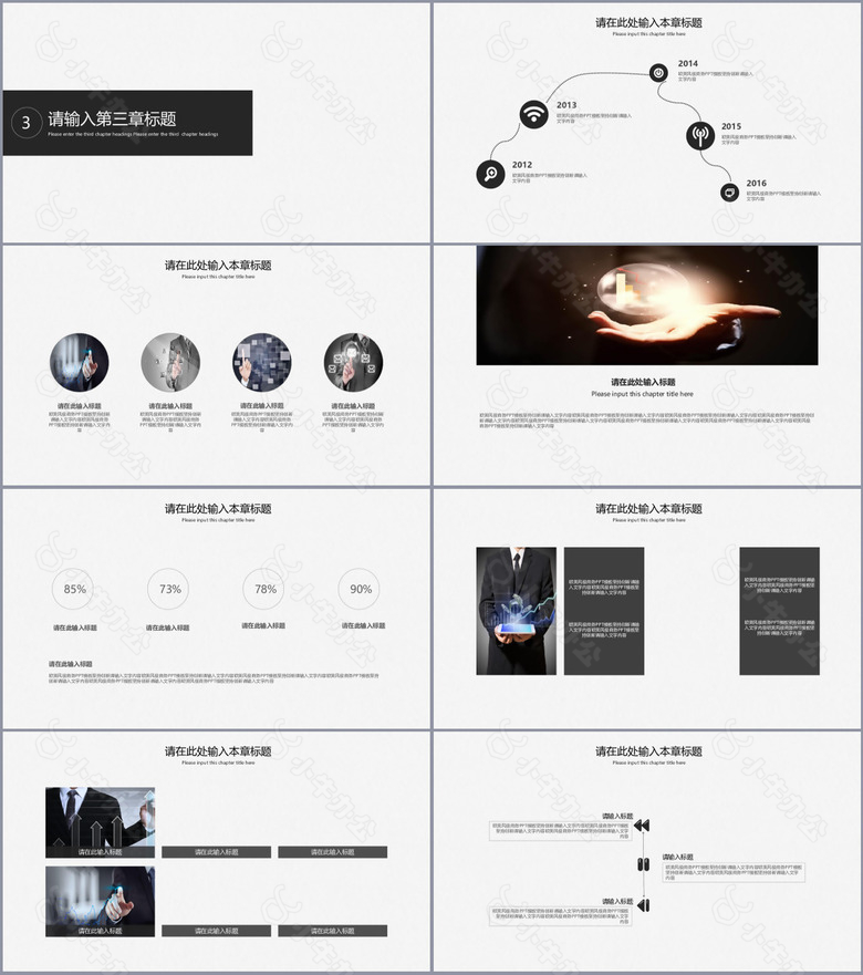 黑白极简商务工作汇报总结PPT模板no.3