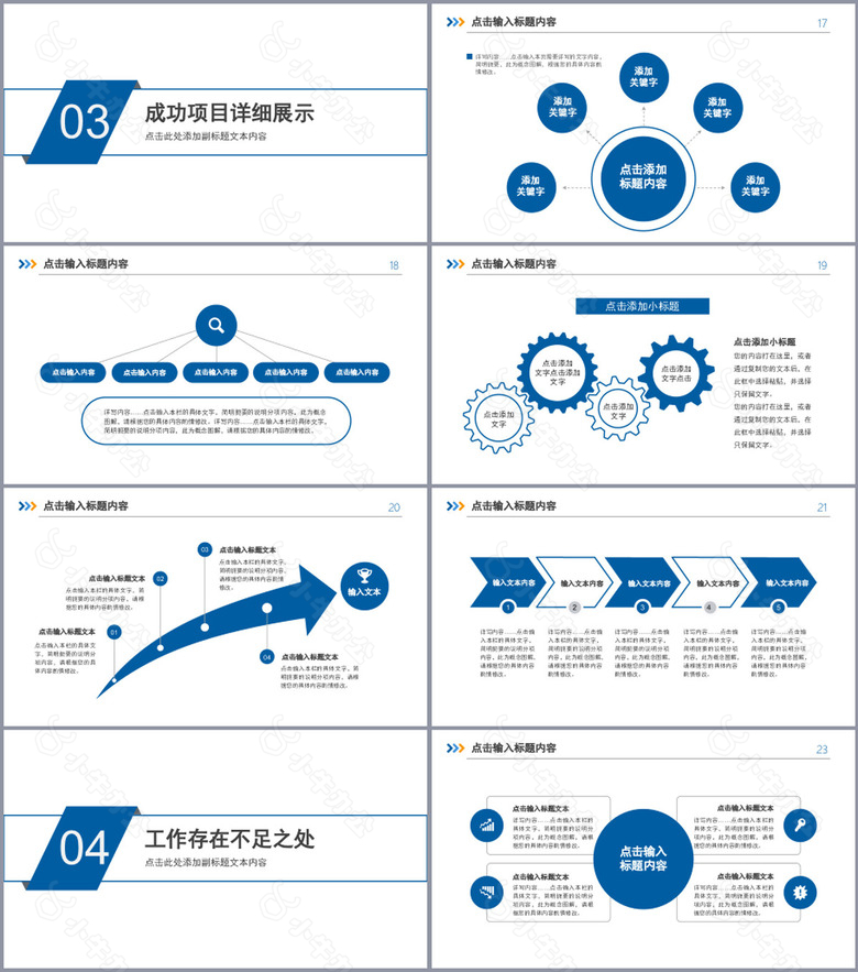 极简述职报告工作总结汇报PPT模板no.3