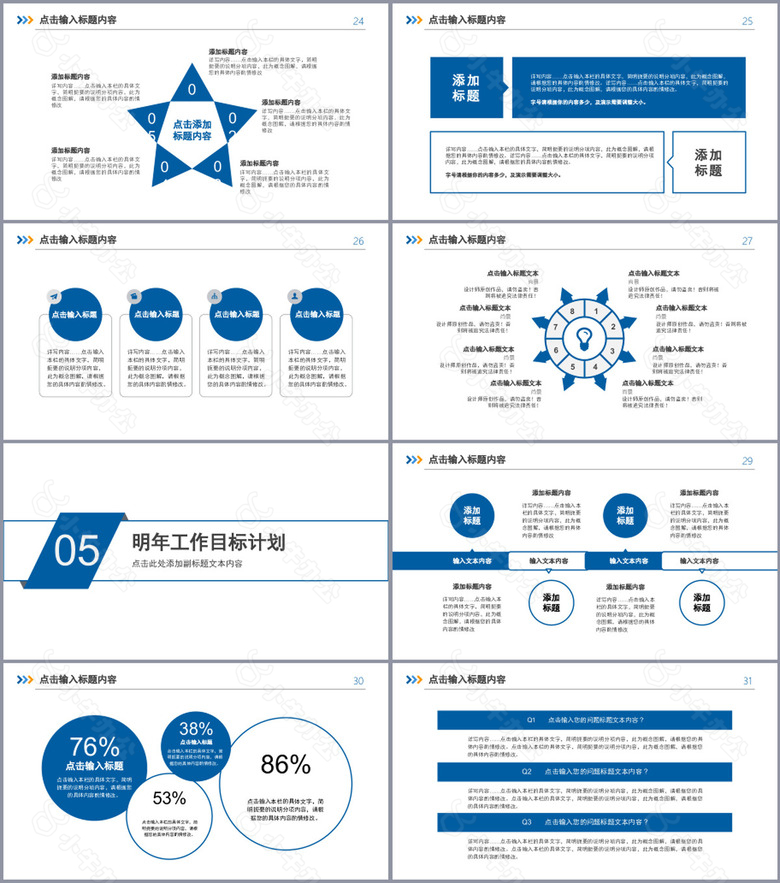 极简述职报告工作总结汇报PPT模板no.4