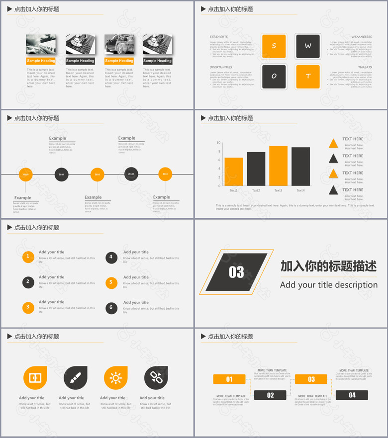 严谨实用述职汇报工作总结PPT模板no.2