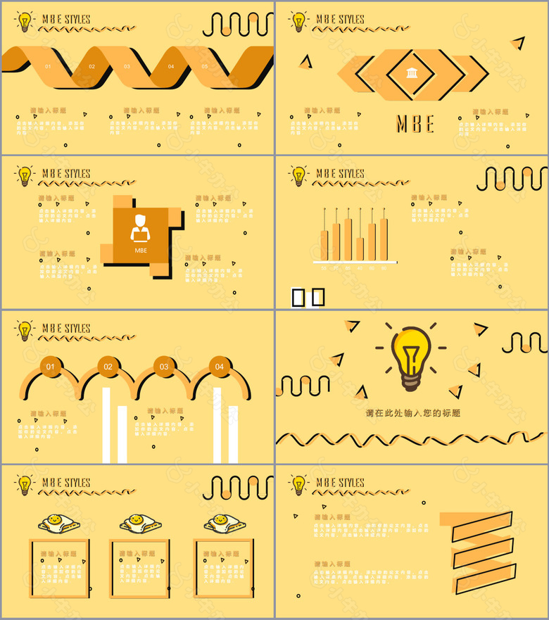 黄色温馨MBE风格通用ppt模板下载no.3