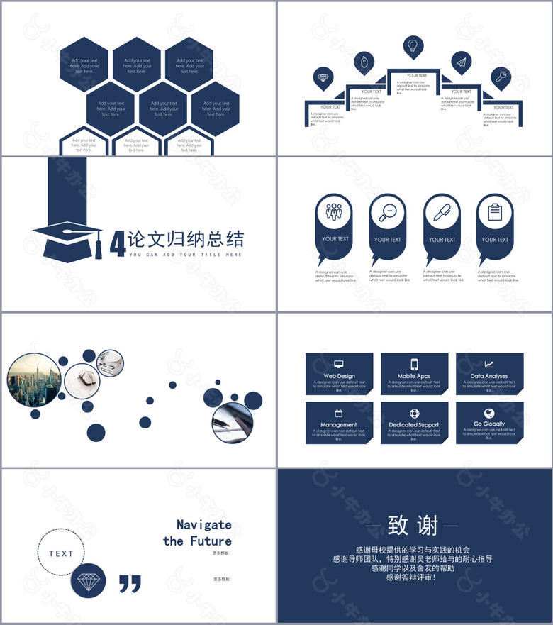 简洁实用手绘风毕业论文答辩PPT模板no.3