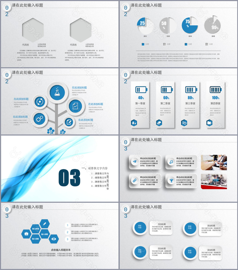 蓝色简约商务报告工作汇报PPT模板no.2