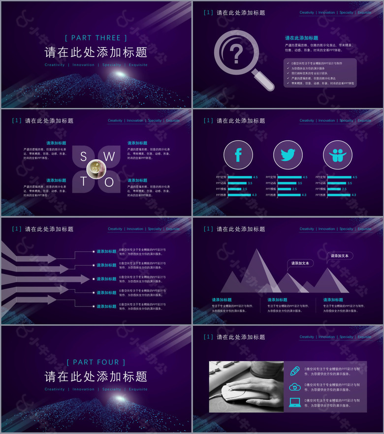 简约大气梦幻紫工作汇报总结PPT模板no.3