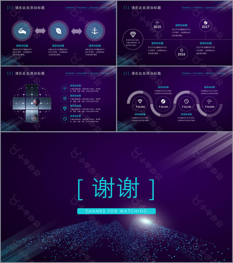 简约大气梦幻紫工作汇报总结PPT模板no.4