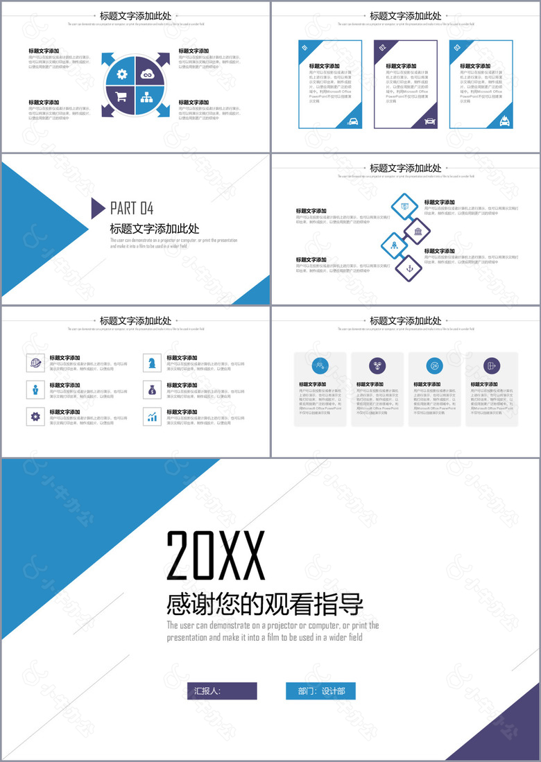 简约大气商务工作汇报总结PPT模板no.3