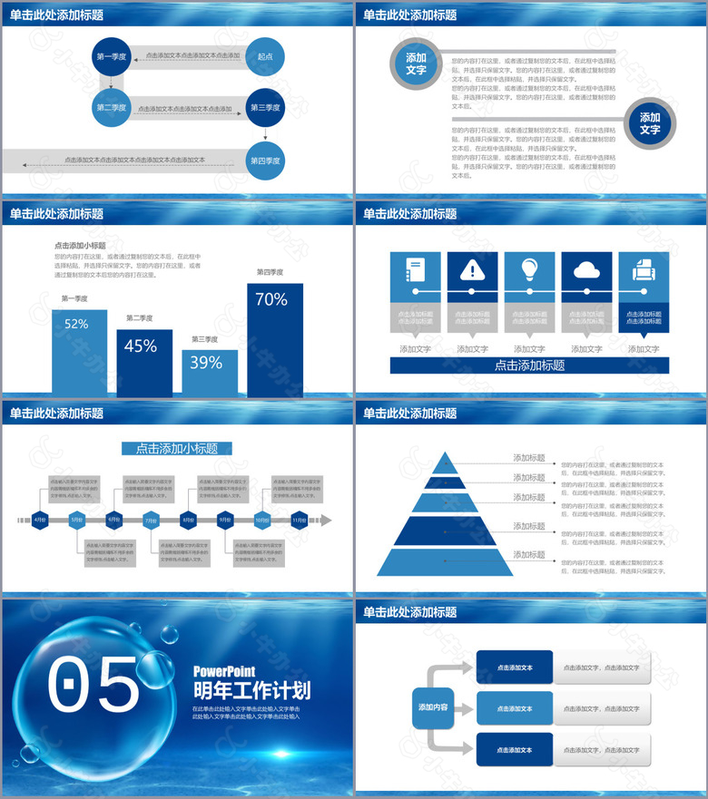 蓝色创意述职报告年终总结计划PPT模板no.4