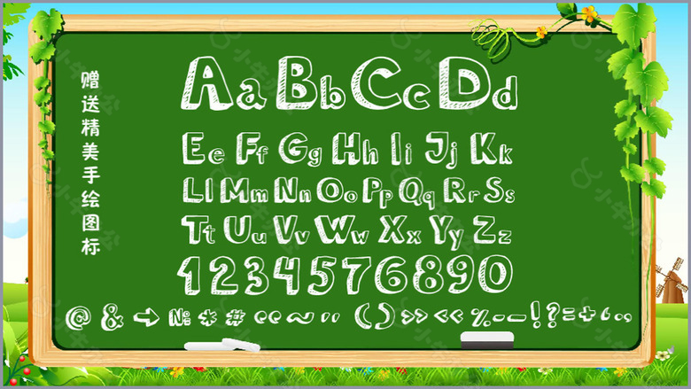 幼儿园小学生手绘教育教学通用PPT模板no.4