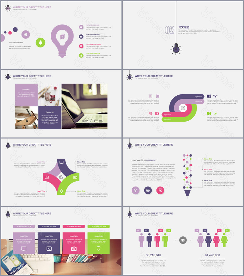 创意灯泡毕业答辩学术报告PPT模板no.2