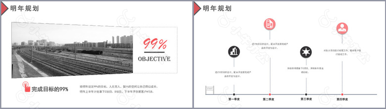 简约大气互联网行业述职报告PPT模板no.4