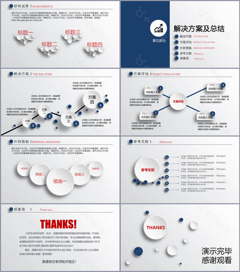 学术风毕业论文答辩开题报告PPT模板no.4