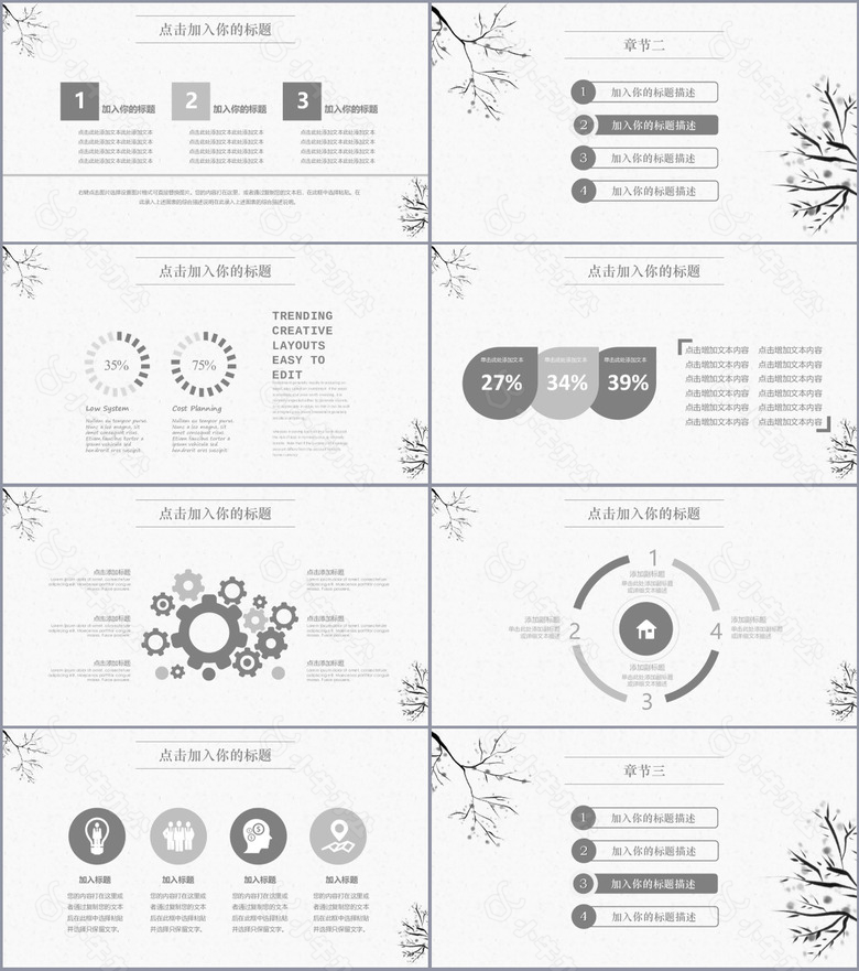 简约纯色通用年终总结计划PPT模板no.2