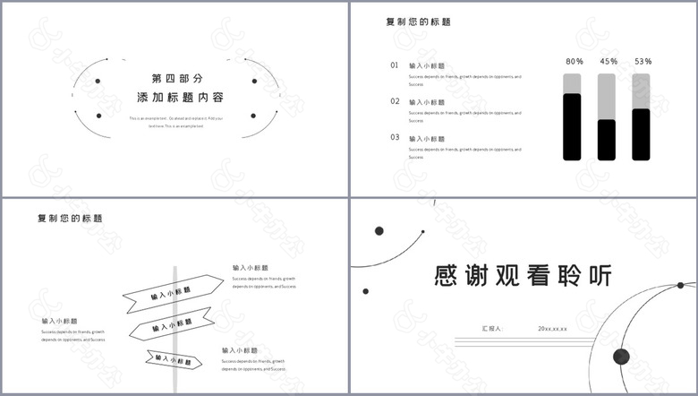 黑白线条极简风年中总结PPT模板no.3