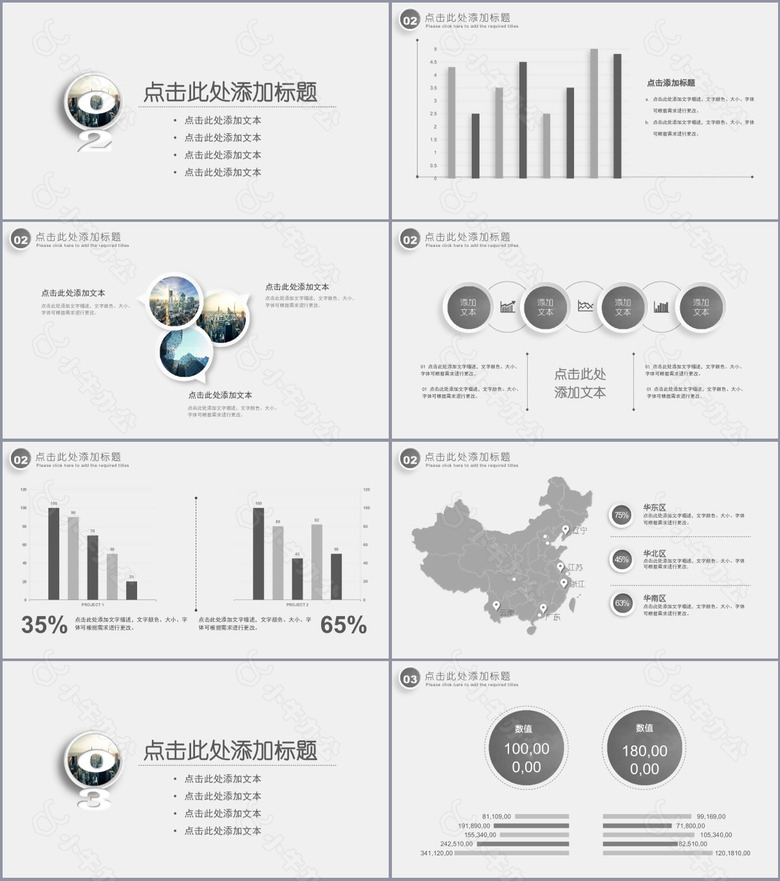 创意简约教研成果汇报PPT模板no.2