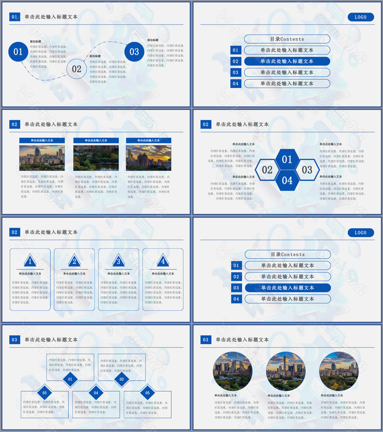 卡通蓝色简约实用工作型总结计划PPT模板no.2