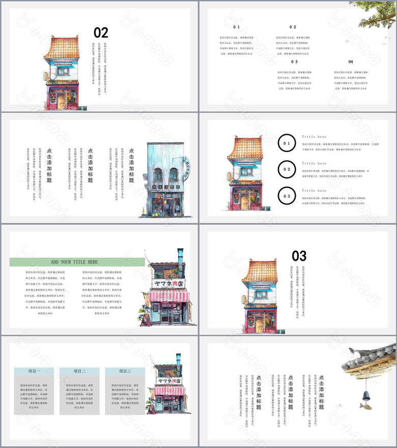 个性创意日系工作总结汇报PPT模板no.2