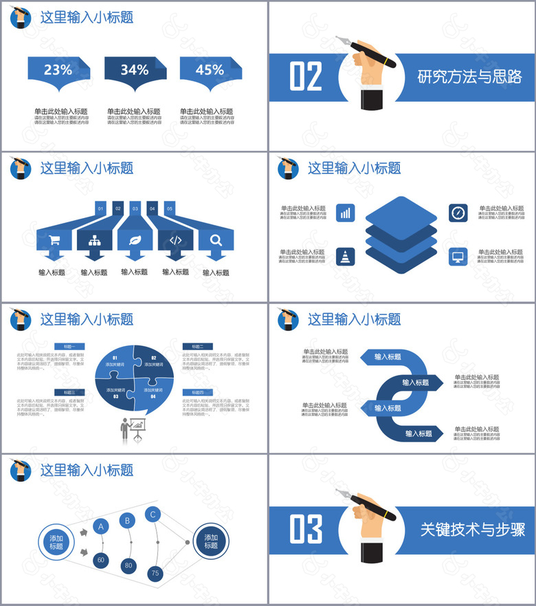 蓝色简约实用开题报告毕业答辩PPT模板no.2