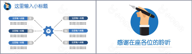 蓝色简约实用开题报告毕业答辩PPT模板no.4