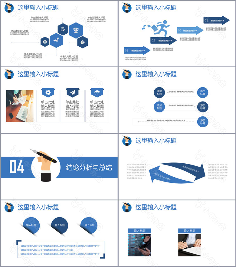 蓝色简约实用开题报告毕业答辩PPT模板no.3