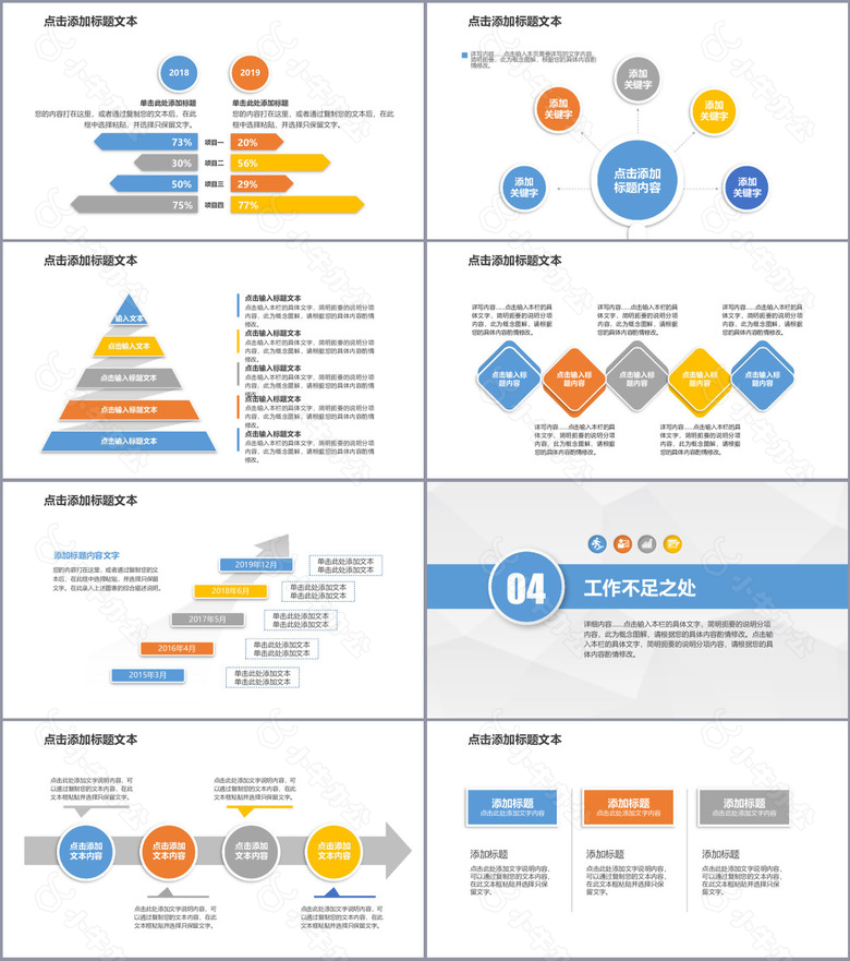 蓝色简约实用工作计划述职报告PPT模板no.3