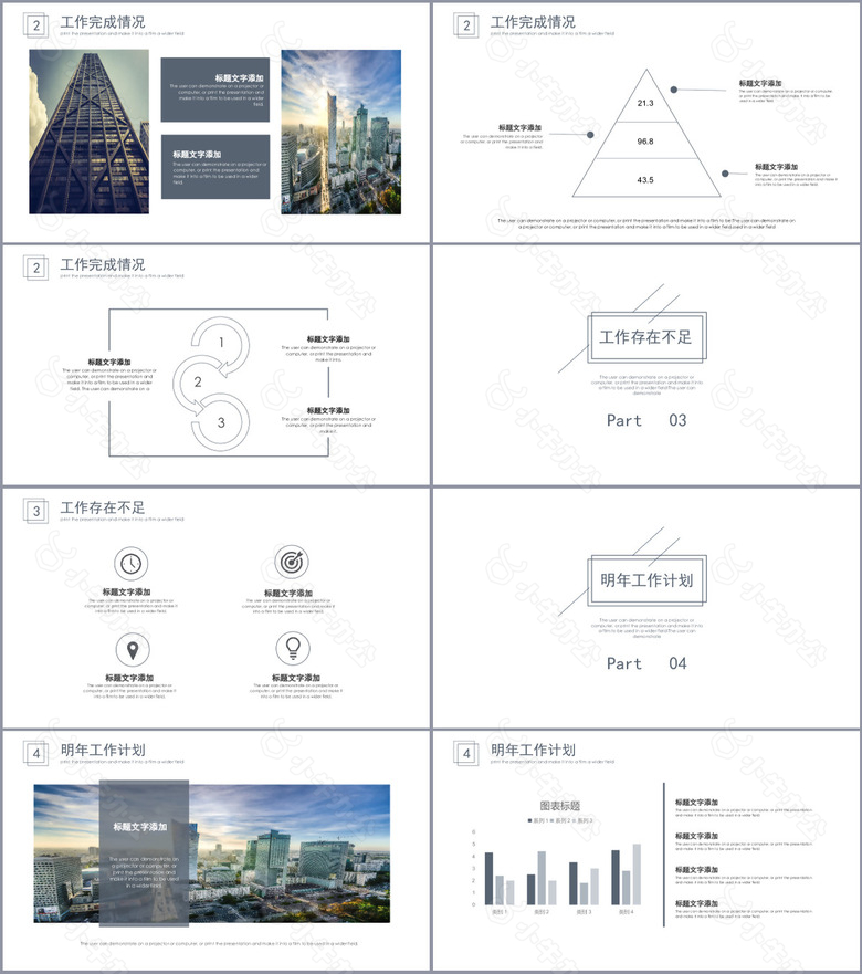 极致简约工作汇报总结计划PPT模板no.2