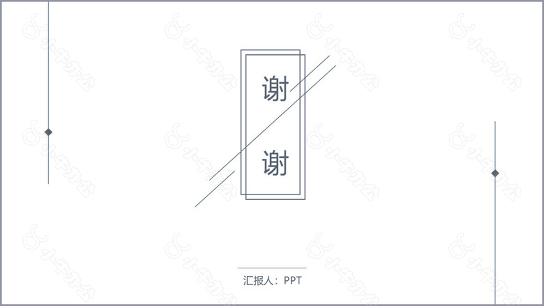 极致简约工作汇报总结计划PPT模板no.3