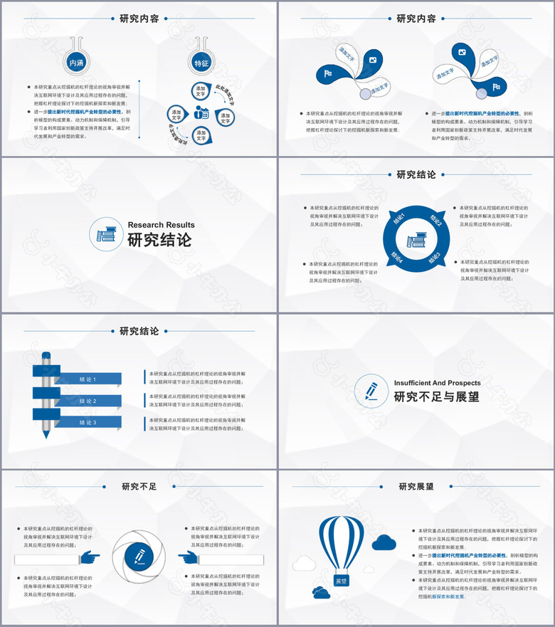 直播盈利模式研究学术报告PPT模板no.3