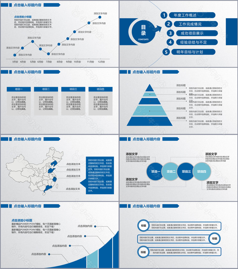 深蓝大气年终总结暨新年计划总结PPT模板no.2