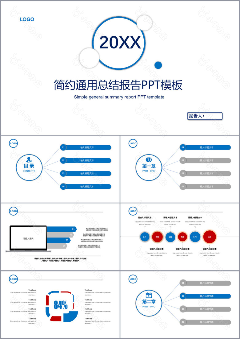 时尚欧美风简约通用总结报告PPT模板