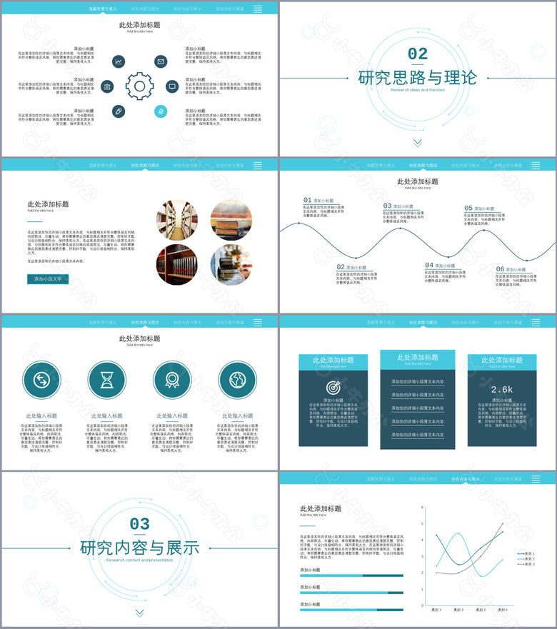 简约学术风毕业论文答辩开题报告PPT模板no.2