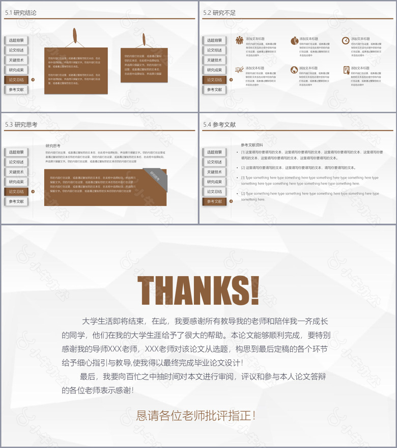 框架完整论文答辩学术报告PPT模板no.4