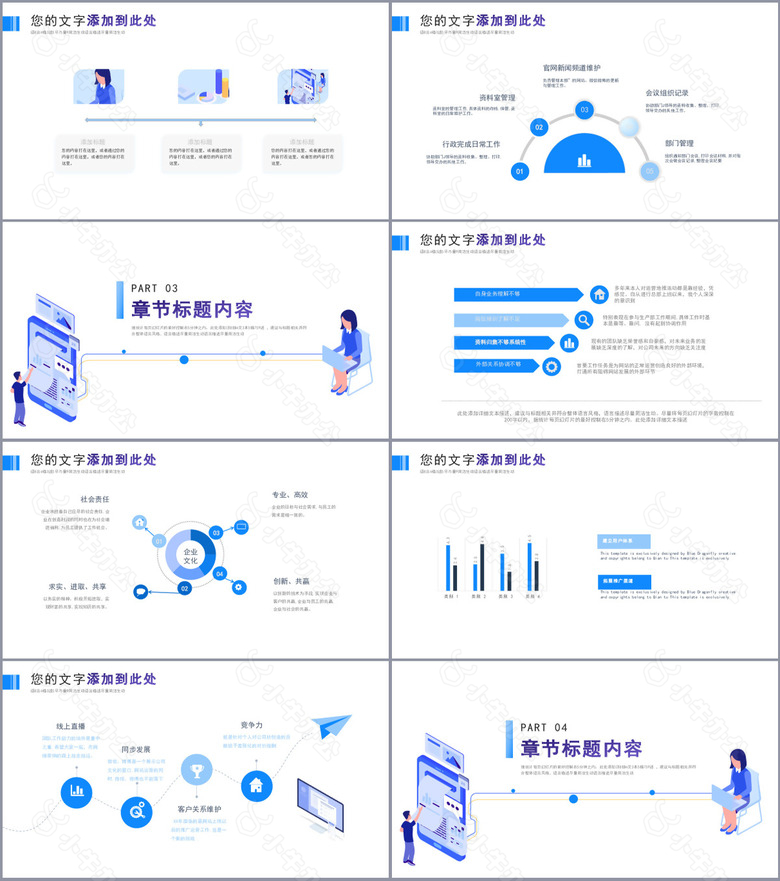 极简风年终总结工作汇报PPT素材no.2