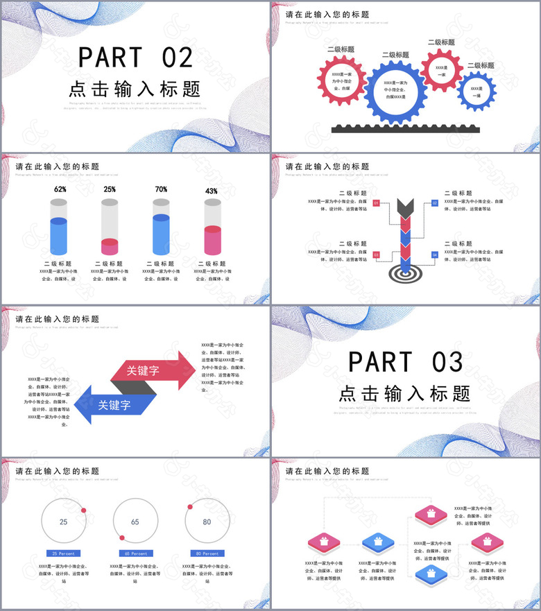 简约艺术风毕业答辩学术报告PPT下载no.2