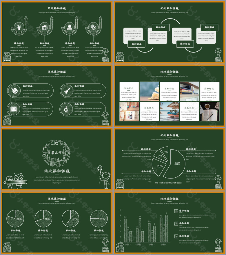 黑板手绘简笔画风格教学课件PPT素材no.2