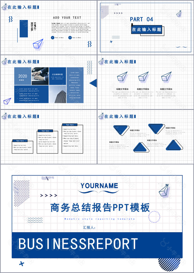 个性蓝色商务总结报告通用PPT模板no.3