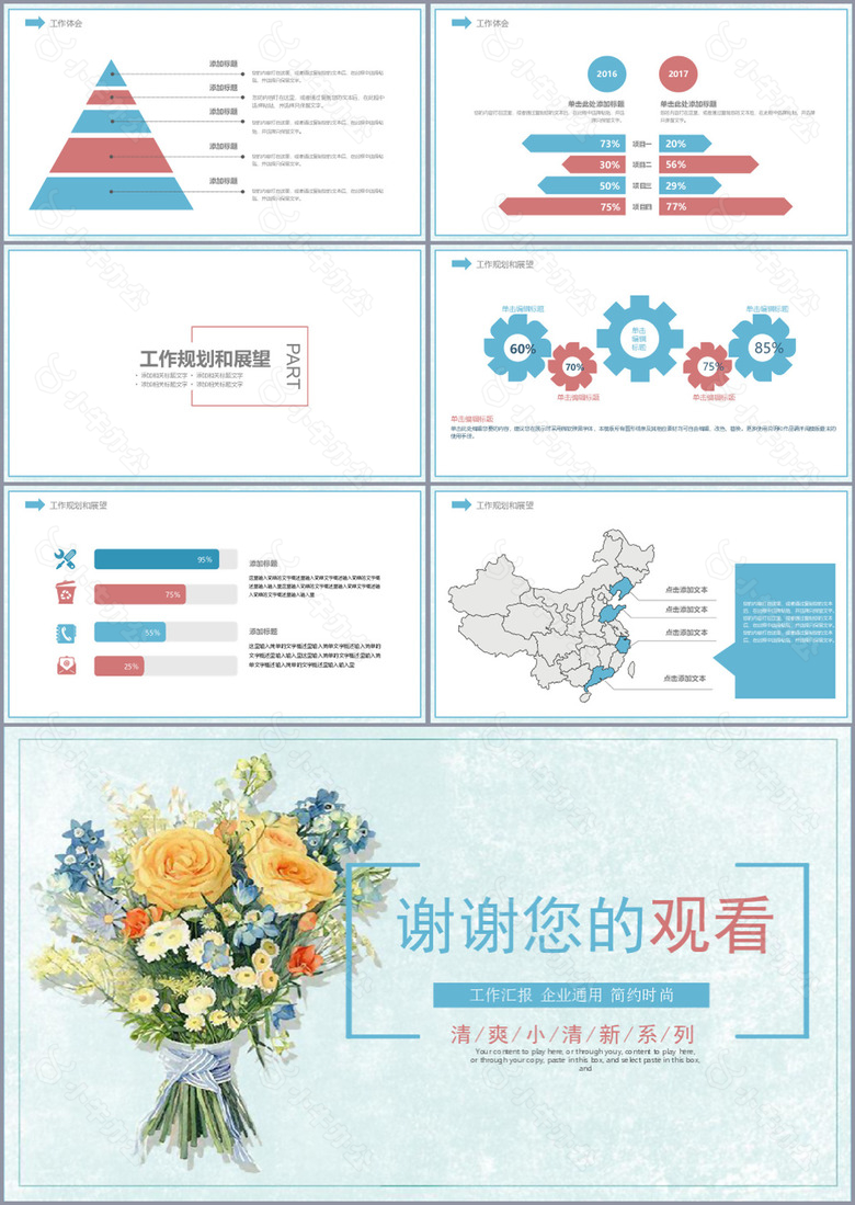 清新淡雅简约花卉工作汇报PPT模板no.3