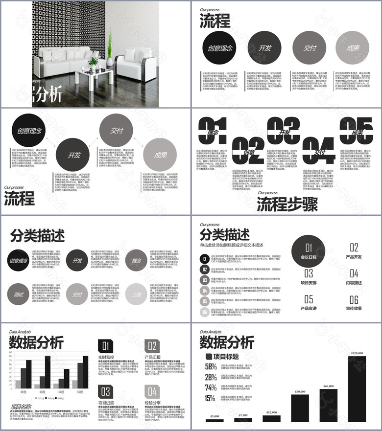 创意文艺清新欧式企业宣传介绍PPT模板no.4